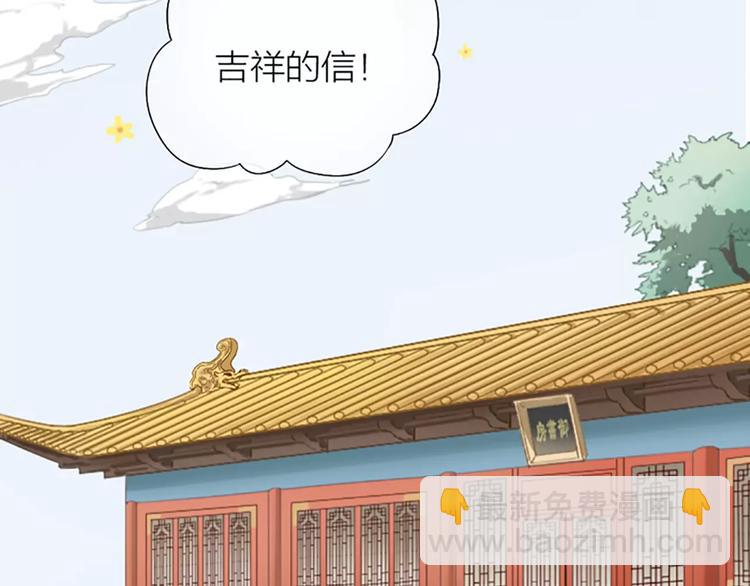 第41话 吉祥有隐疾？！(1/2)-第72话