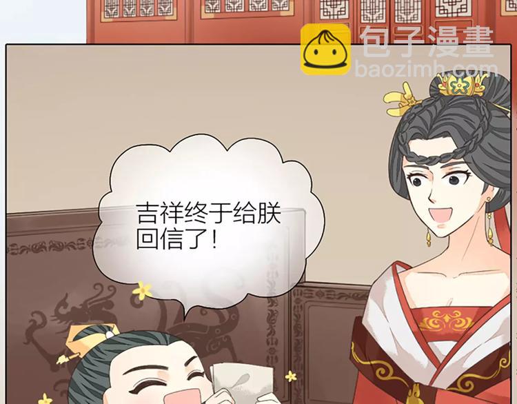 第41话 吉祥有隐疾？！(1/2)-第72话