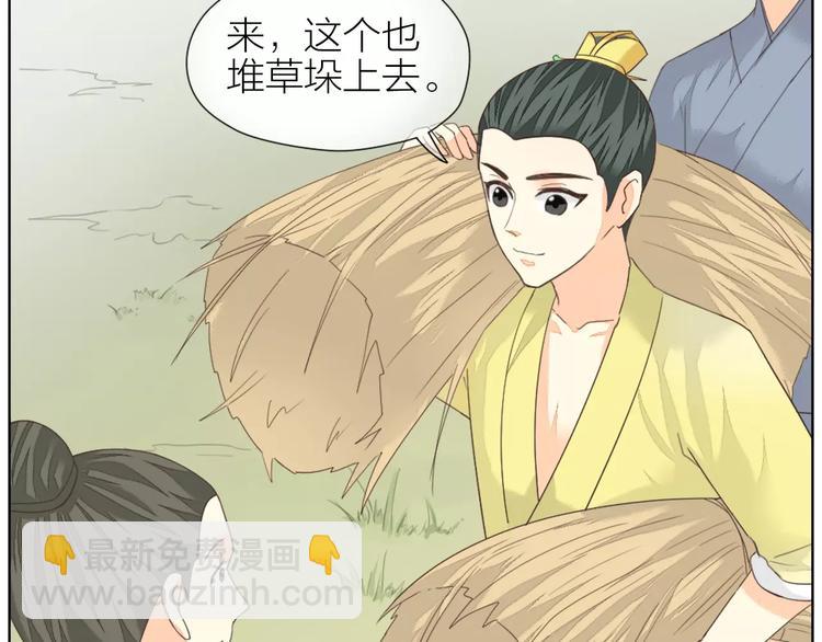 第43话 今晚留下，我陪你~(1/2)-第74话