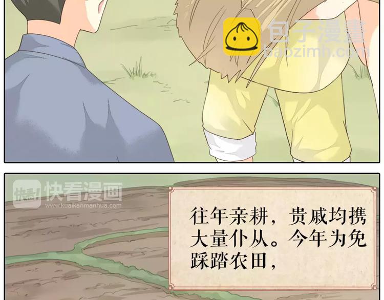 第43话 今晚留下，我陪你~(1/2)-第74话