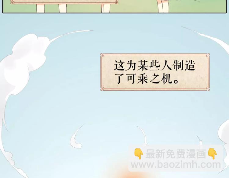 第43话 今晚留下，我陪你~(1/2)-第74话