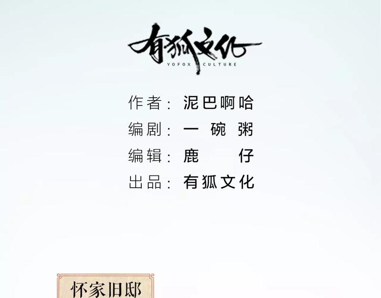 第43话 今晚留下，我陪你~(1/2)-第74话