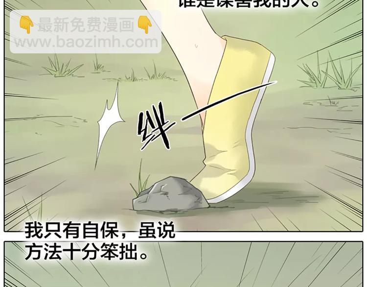 第43话 今晚留下，我陪你~(1/2)-第74话