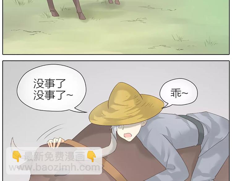 第43话 今晚留下，我陪你~(1/2)-第74话