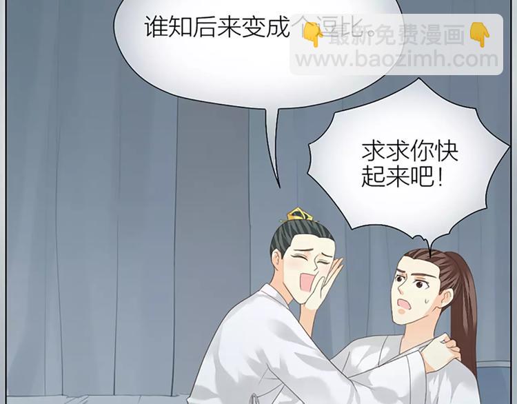 第43话 今晚留下，我陪你~(1/2)-第74话