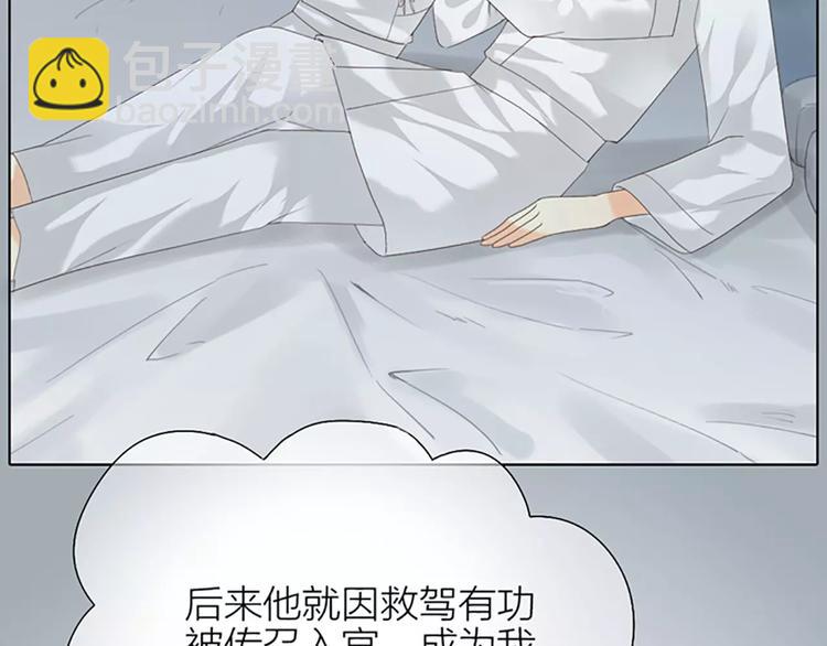 第43话 今晚留下，我陪你~(1/2)-第74话