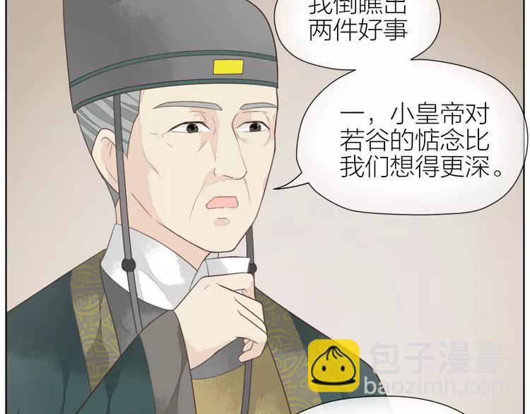 第43话 今晚留下，我陪你~(1/2)-第74话