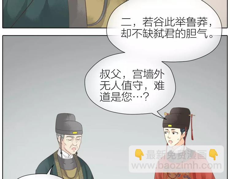 第43话 今晚留下，我陪你~(1/2)-第74话