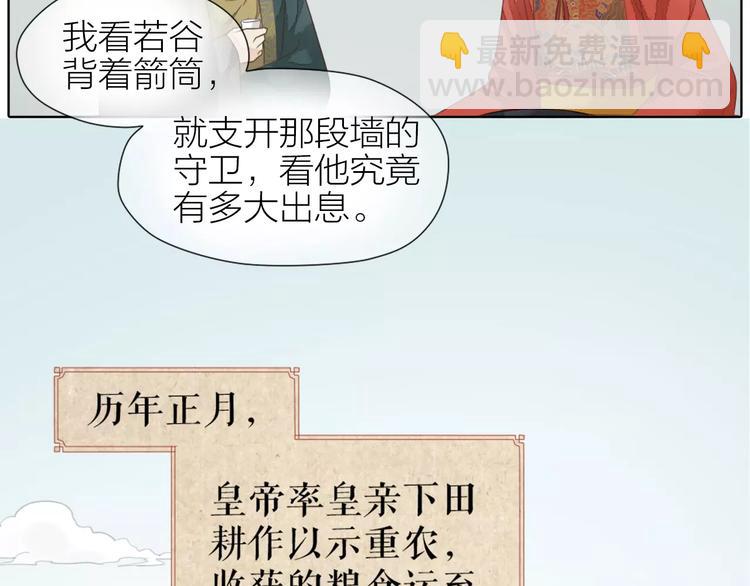 第43话 今晚留下，我陪你~(1/2)-第74话