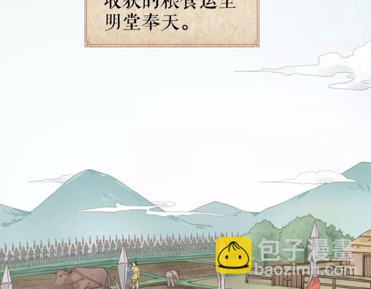 第43话 今晚留下，我陪你~(1/2)-第74话