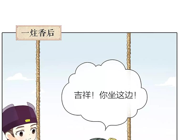 番外2 来呀！快活呀！-第76话