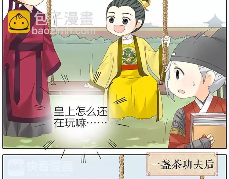 番外2 来呀！快活呀！-第76话