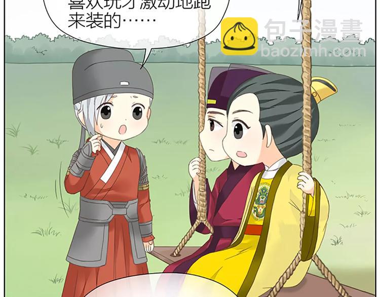 番外2 来呀！快活呀！-第76话