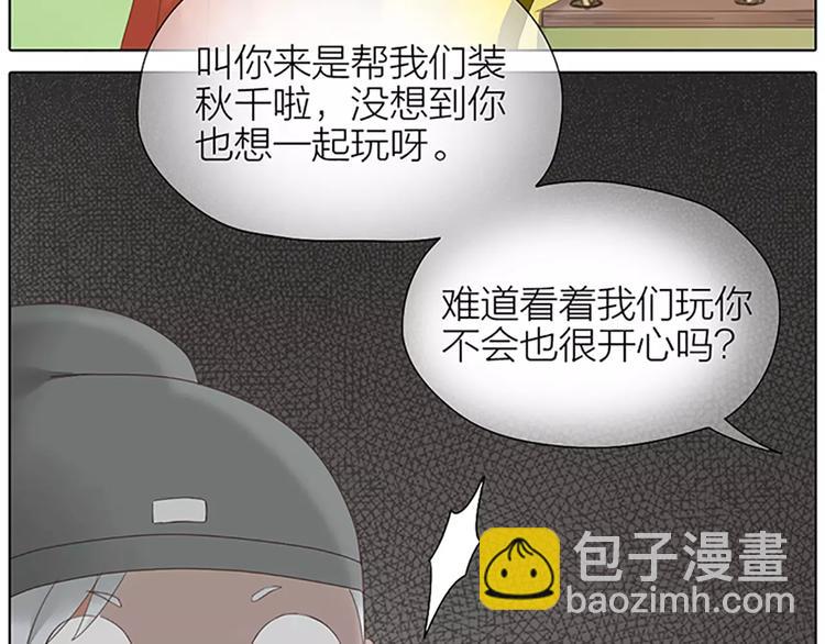 番外2 来呀！快活呀！-第76话