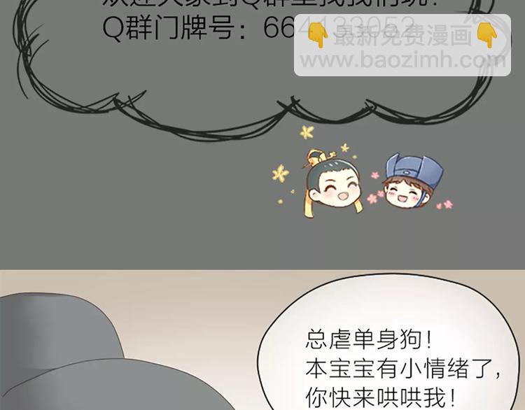 番外2 来呀！快活呀！-第76话