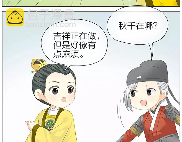 番外2 来呀！快活呀！-第76话