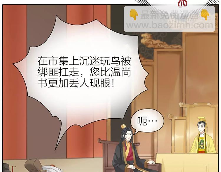 第46话 朕让你失望了(1/2)-第78话