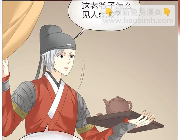 第46话 朕让你失望了(1/2)-第78话