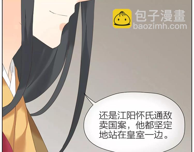 第46话 朕让你失望了(1/2)-第78话