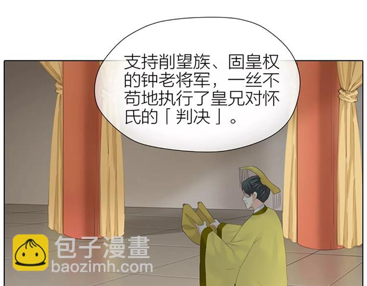 第46话 朕让你失望了(1/2)-第78话