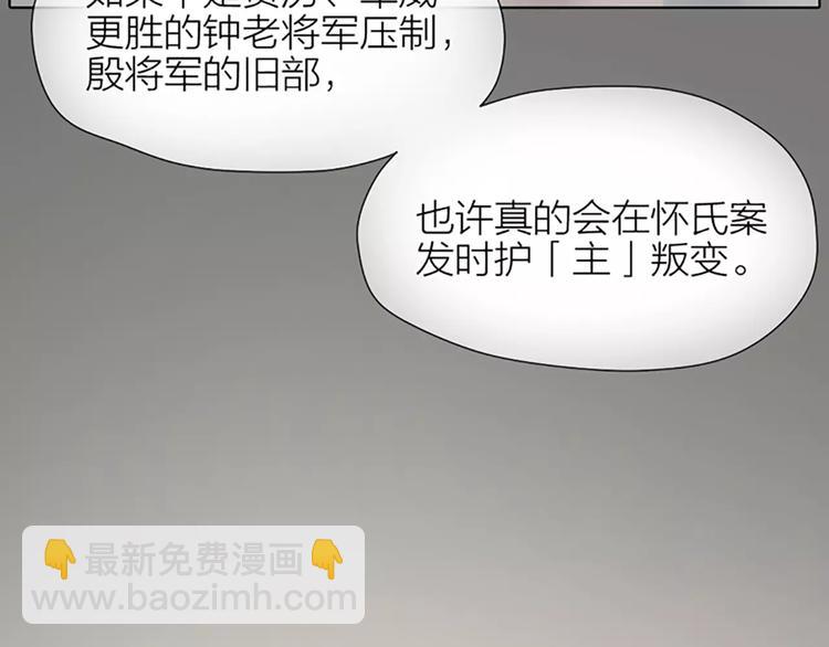 第46话 朕让你失望了(1/2)-第78话