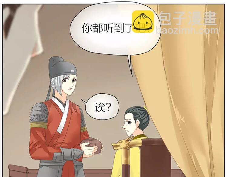 第46话 朕让你失望了(1/2)-第78话