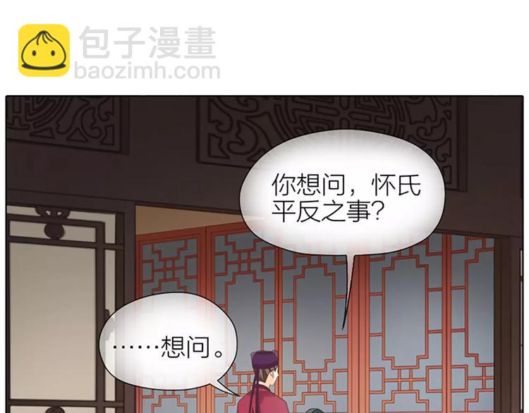 第46话 朕让你失望了(1/2)-第78话