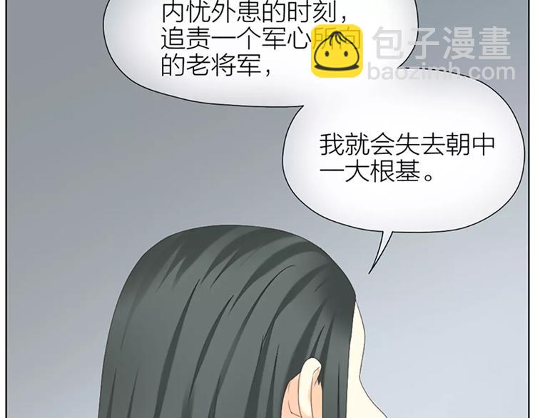 第46话 朕让你失望了(1/2)-第78话