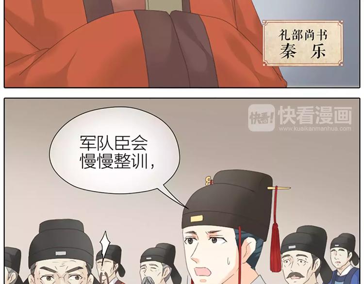 第46话 朕让你失望了(1/2)-第78话