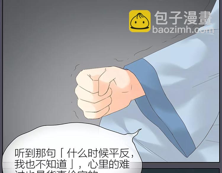 皇上吉祥 - 第48話 終於做成夫妻啦！(1/2) - 6