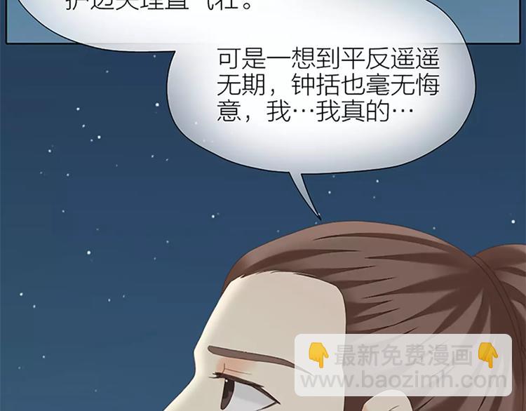 皇上吉祥 - 第48話 終於做成夫妻啦！(1/2) - 2