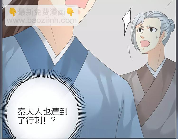 皇上吉祥 - 第48話 終於做成夫妻啦！(1/2) - 1