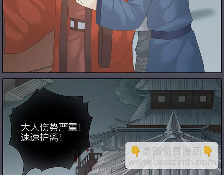 皇上吉祥 - 第48話 終於做成夫妻啦！(1/2) - 6