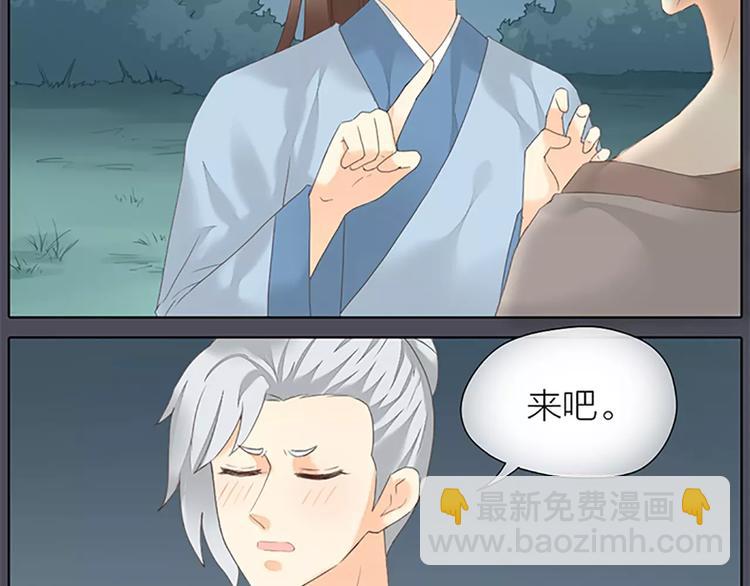 皇上吉祥 - 第48話 終於做成夫妻啦！(1/2) - 4