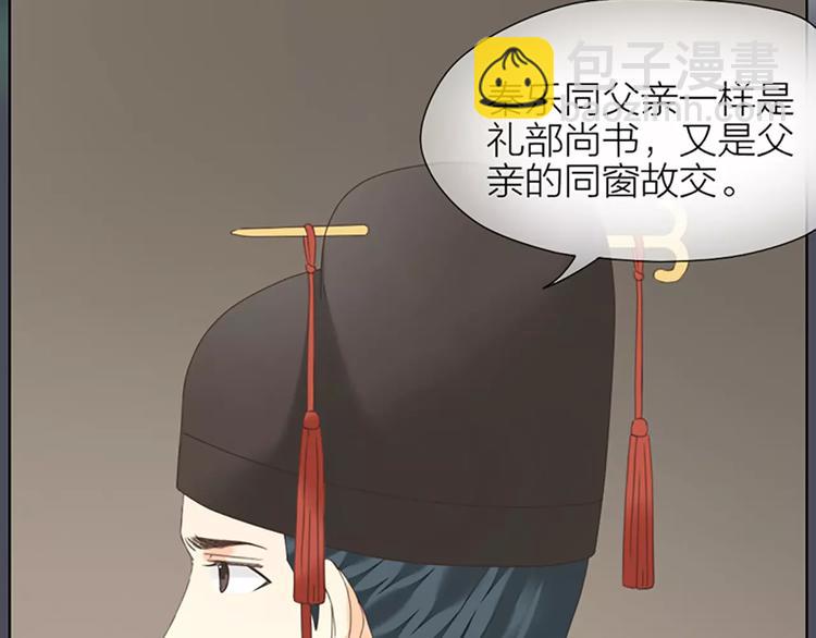 皇上吉祥 - 第48話 終於做成夫妻啦！(1/2) - 3