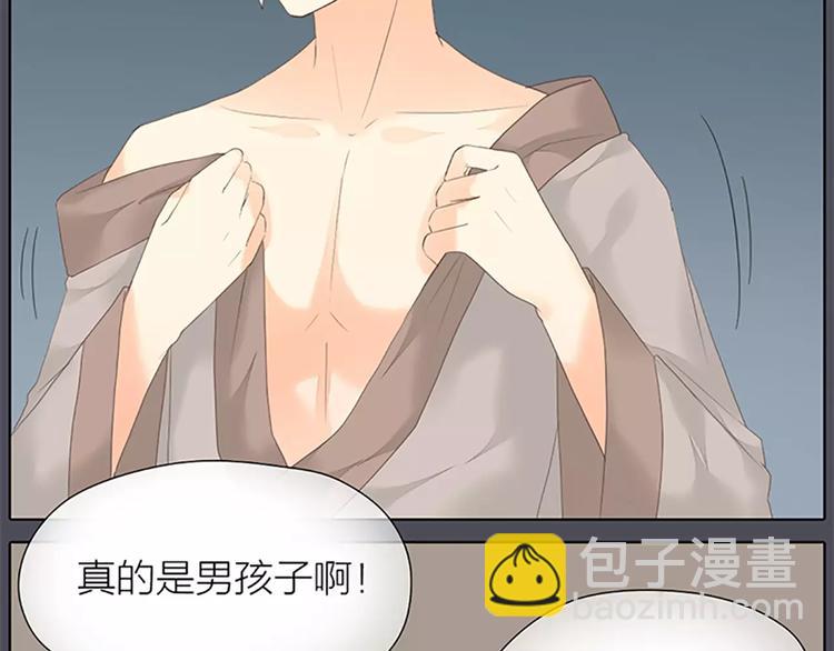 皇上吉祥 - 第48話 終於做成夫妻啦！(1/2) - 5