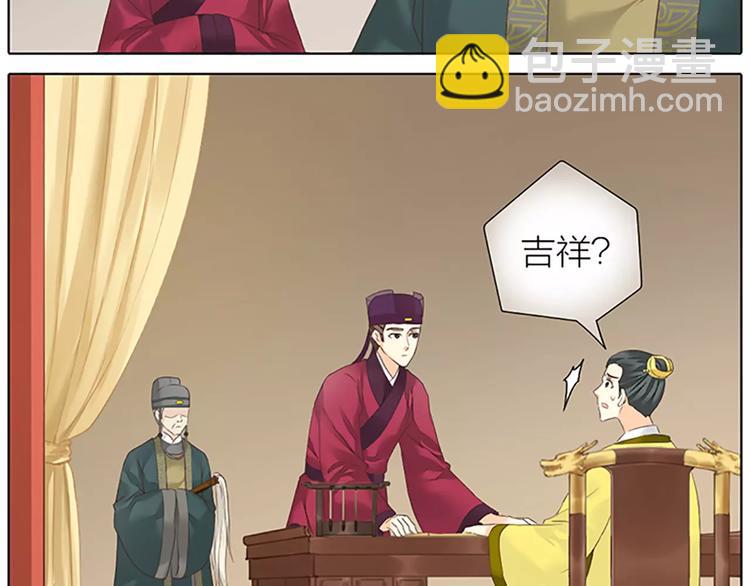 第50话 曝光一段吉祥的黑历史(1/2)-第82话