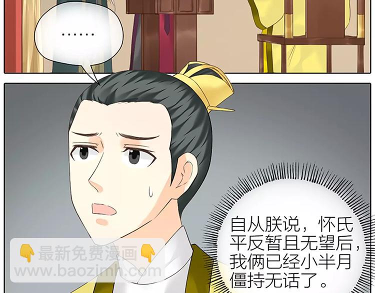 第50话 曝光一段吉祥的黑历史(1/2)-第82话