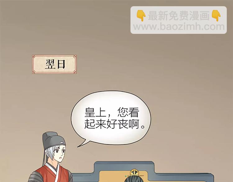 第50话 曝光一段吉祥的黑历史(1/2)-第82话