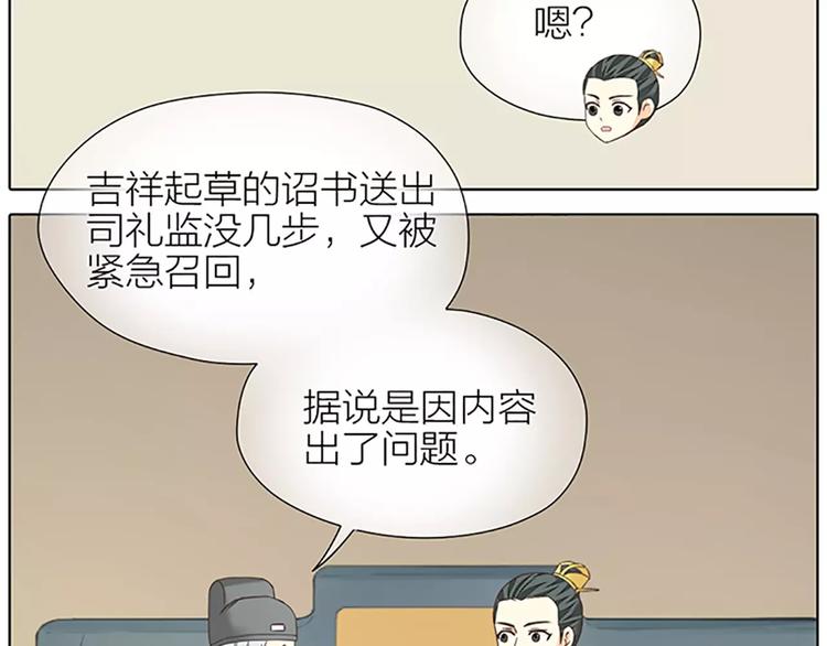 第50话 曝光一段吉祥的黑历史(1/2)-第82话