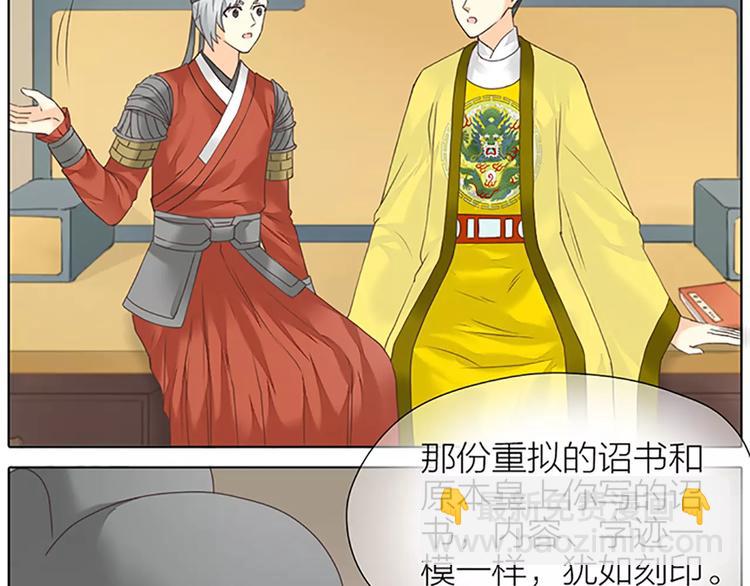 第50话 曝光一段吉祥的黑历史(1/2)-第82话