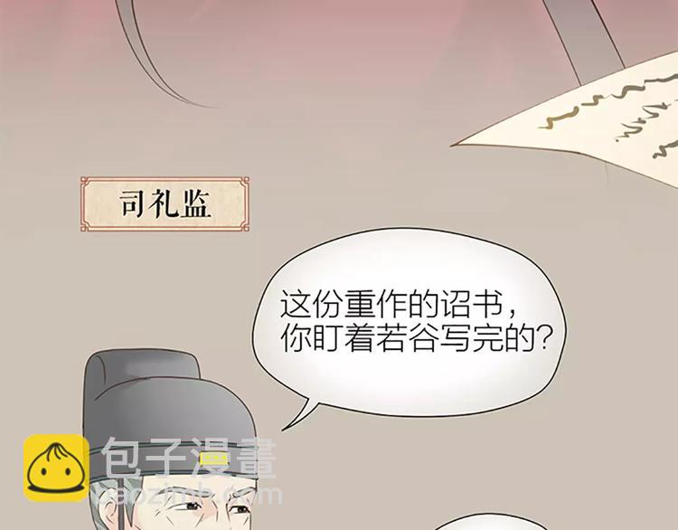 第50话 曝光一段吉祥的黑历史(1/2)-第82话