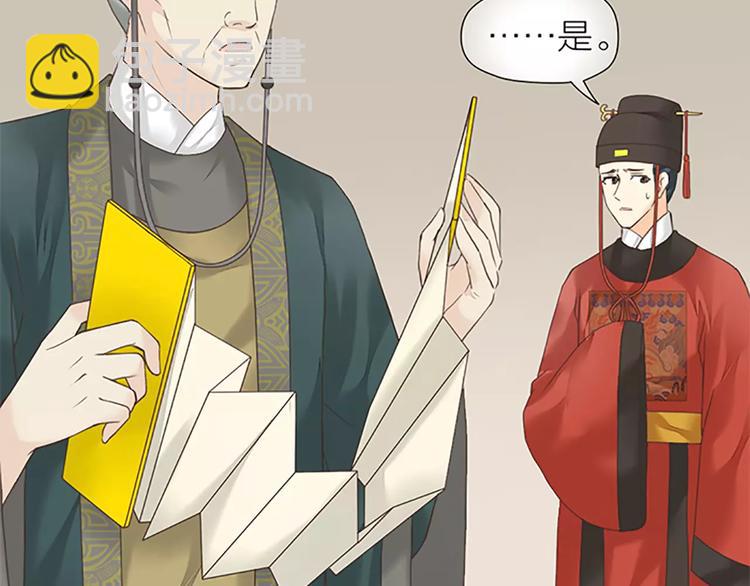 第50话 曝光一段吉祥的黑历史(1/2)-第82话