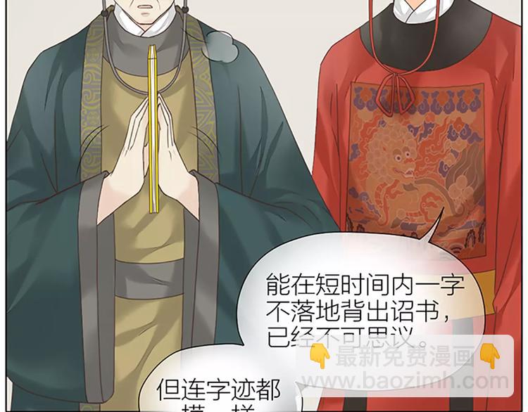 第50话 曝光一段吉祥的黑历史(1/2)-第82话