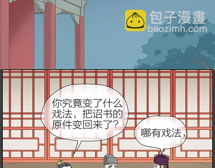 第50话 曝光一段吉祥的黑历史(1/2)-第82话