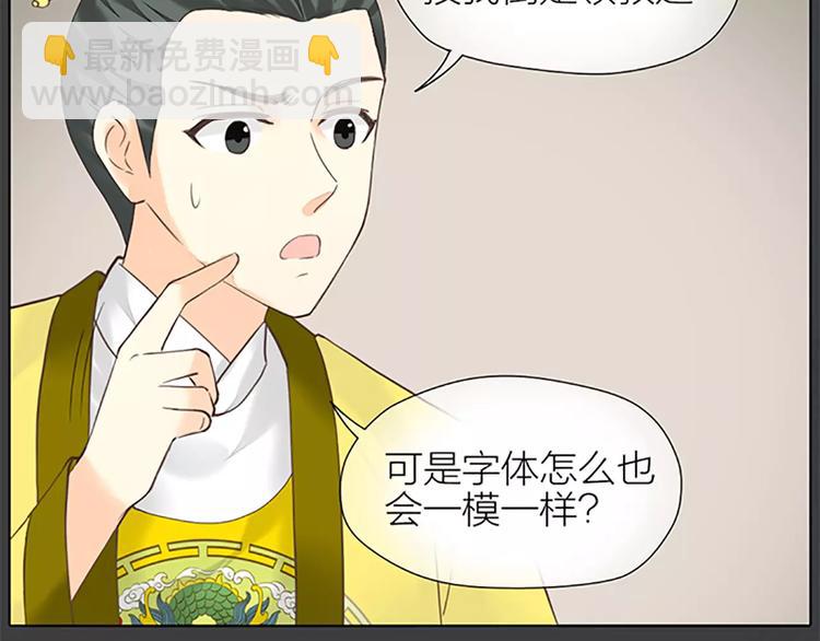 第50话 曝光一段吉祥的黑历史(1/2)-第82话