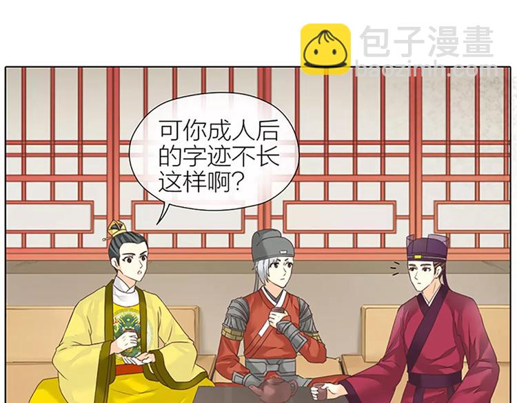 第50话 曝光一段吉祥的黑历史(1/2)-第82话