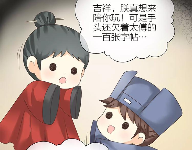 第50话 曝光一段吉祥的黑历史(1/2)-第82话