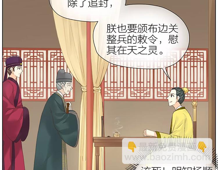 第50话 曝光一段吉祥的黑历史(1/2)-第82话