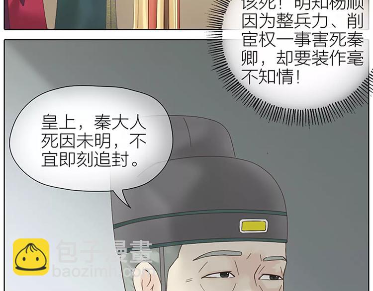 第50话 曝光一段吉祥的黑历史(1/2)-第82话